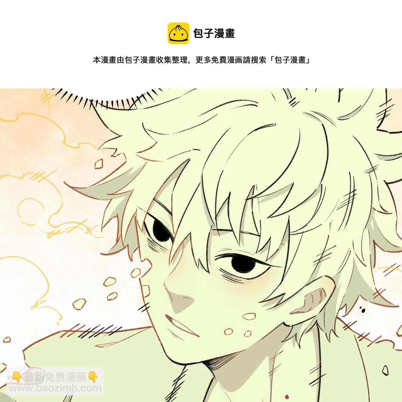 俺哥來自深山 - 第99話 永遠可以相信(1/2) - 1