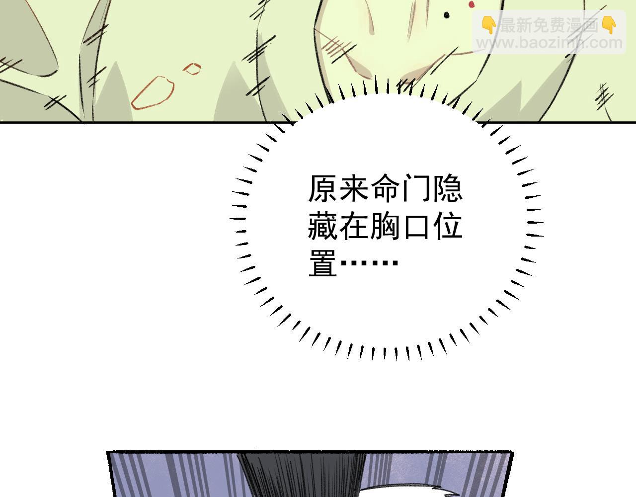 俺哥來自深山 - 第99話 永遠可以相信(1/2) - 2