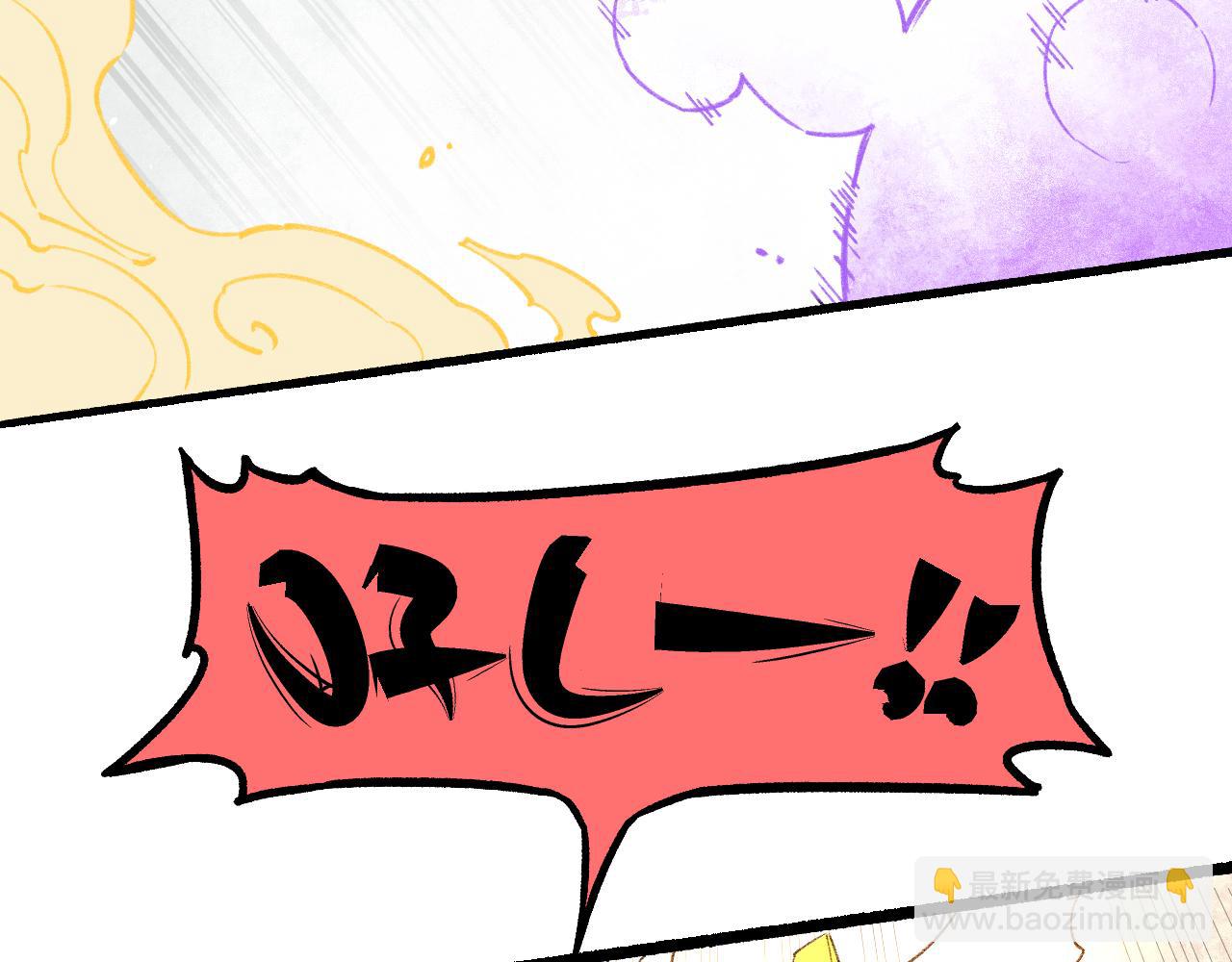 俺哥來自深山 - 第99話 永遠可以相信(1/2) - 6