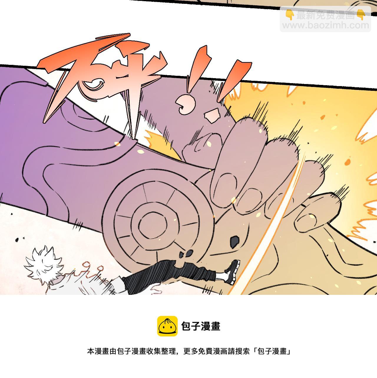 俺哥來自深山 - 第99話 永遠可以相信(1/2) - 1