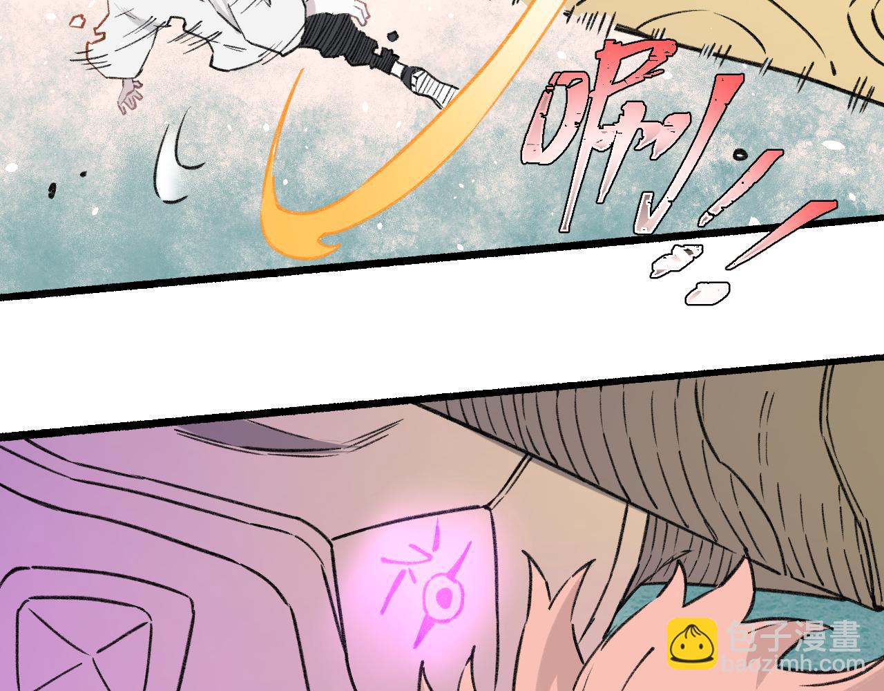 俺哥來自深山 - 第99話 永遠可以相信(1/2) - 2