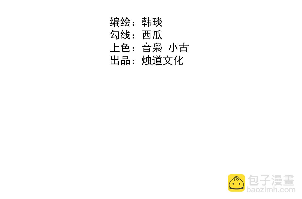 俺哥來自深山 - 第99話 永遠可以相信(1/2) - 4