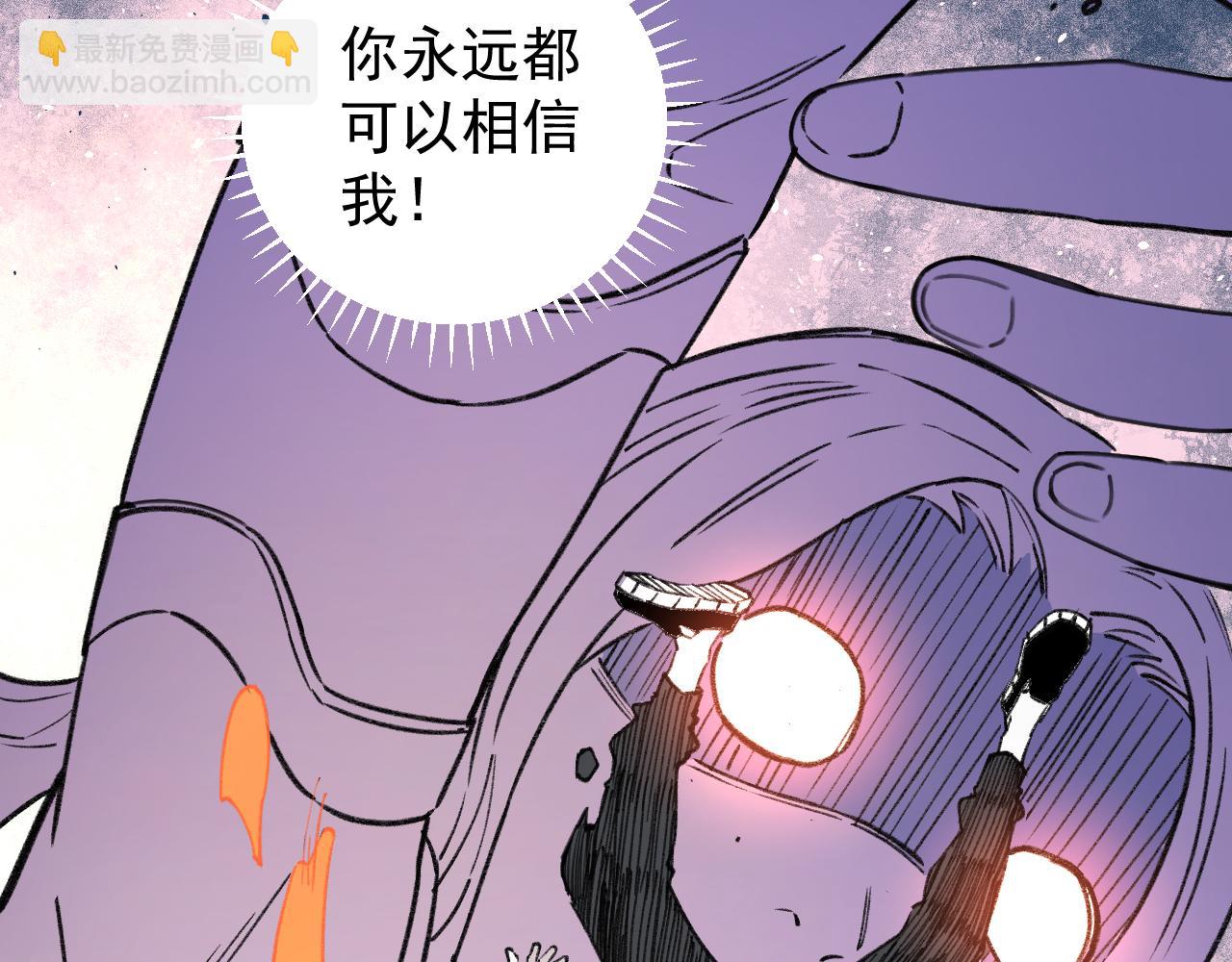 俺哥來自深山 - 第99話 永遠可以相信(1/2) - 4