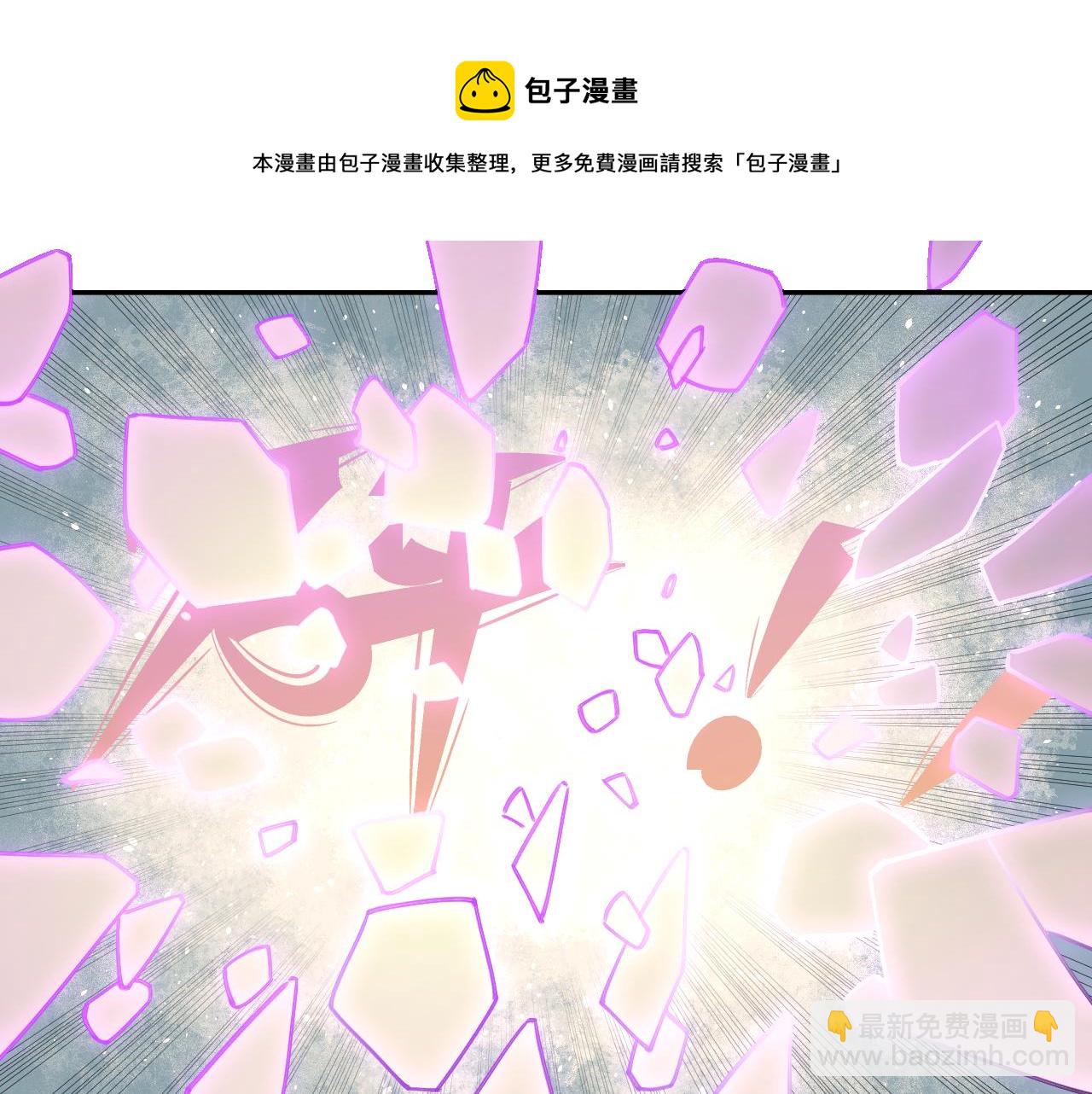 俺哥來自深山 - 第99話 永遠可以相信(1/2) - 1