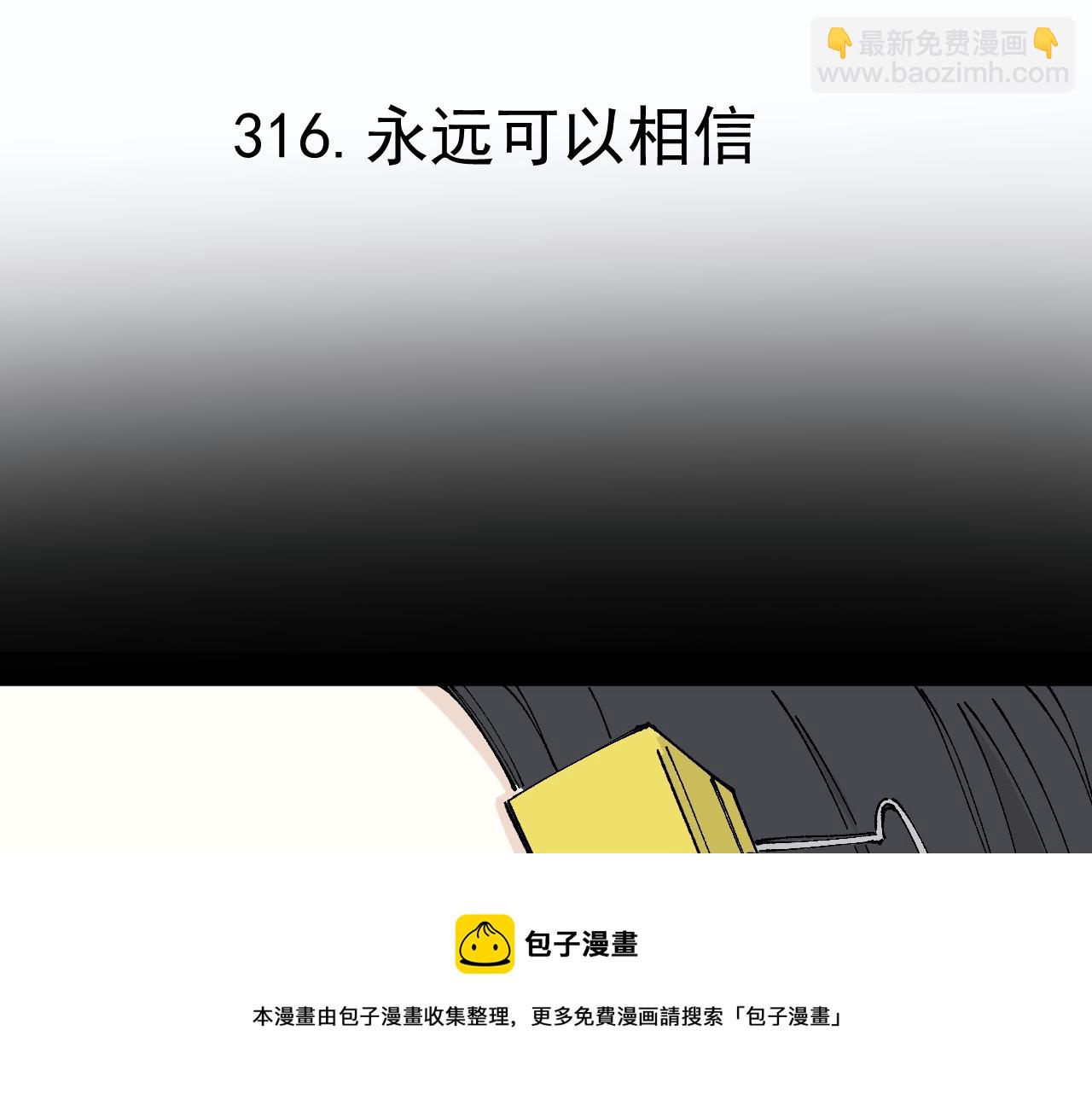 俺哥來自深山 - 第99話 永遠可以相信(1/2) - 5