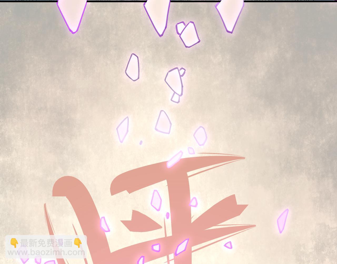 俺哥來自深山 - 第99話 永遠可以相信(1/2) - 2