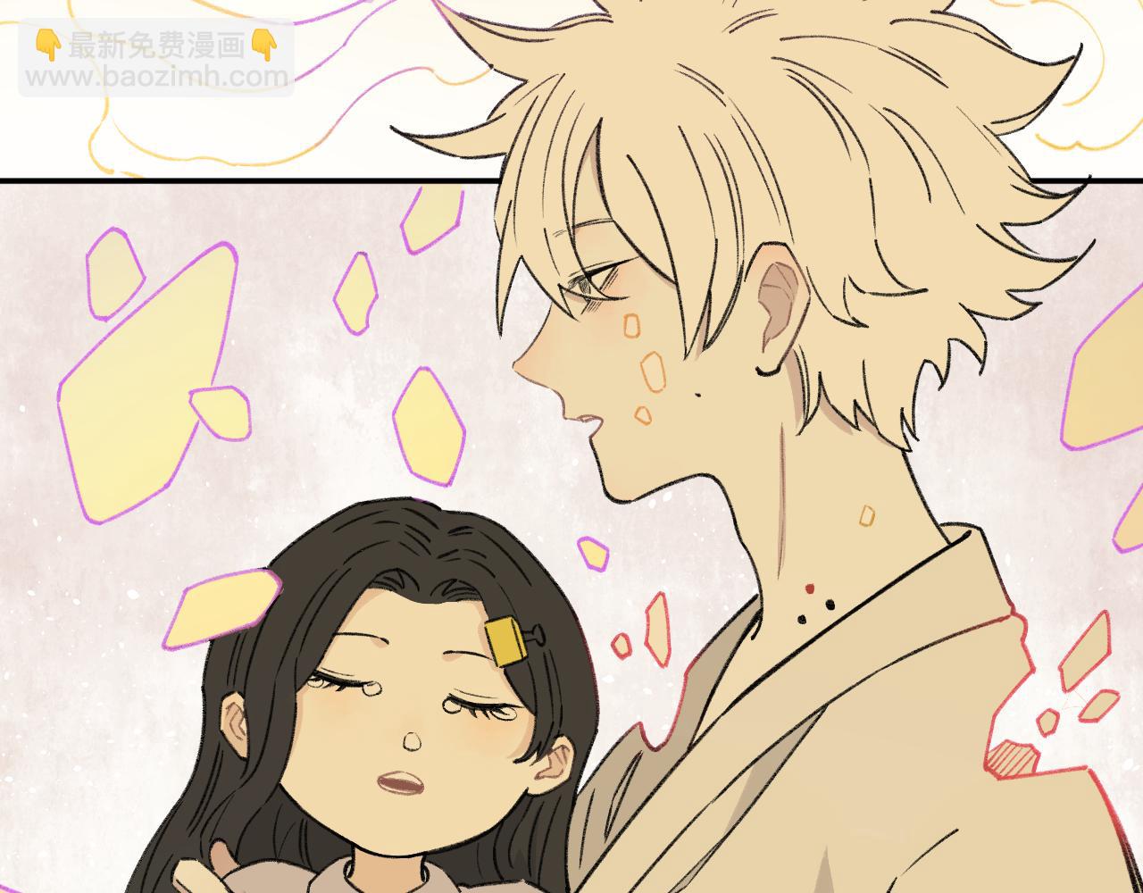 俺哥來自深山 - 第99話 永遠可以相信(2/2) - 1