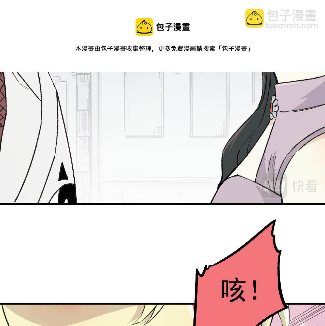 俺哥來自深山 - 第99話 永遠可以相信(2/2) - 1