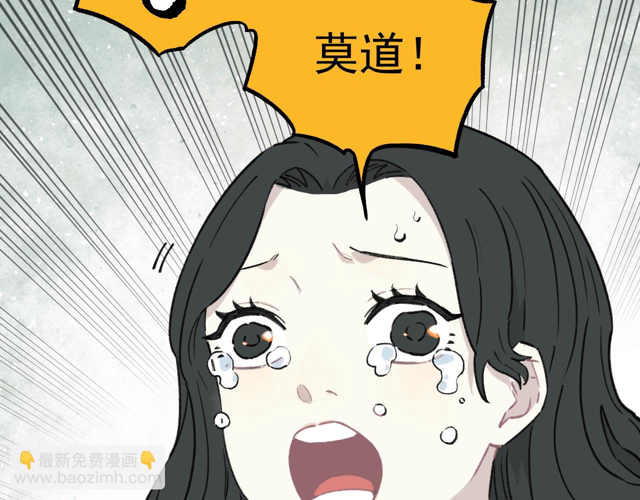 俺哥來自深山 - 第99話 永遠可以相信(2/2) - 3