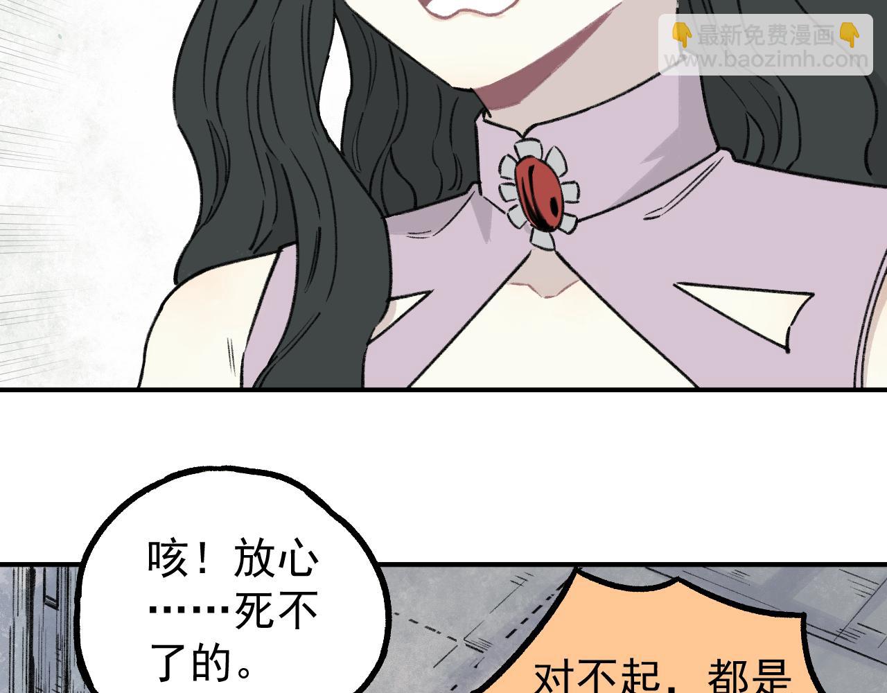 俺哥來自深山 - 第99話 永遠可以相信(2/2) - 4