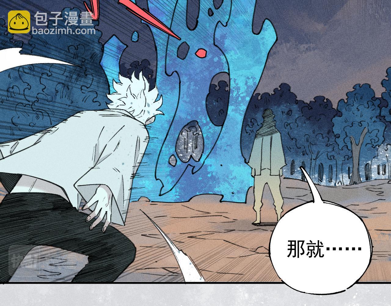 俺哥來自深山 - 第101話 武德充沛的兄妹(1/2) - 2