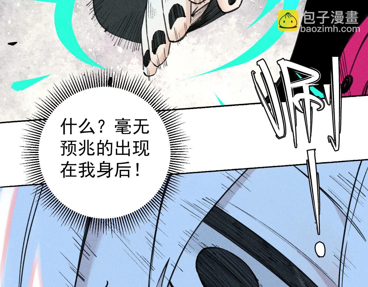 俺哥來自深山 - 第101話 武德充沛的兄妹(1/2) - 6