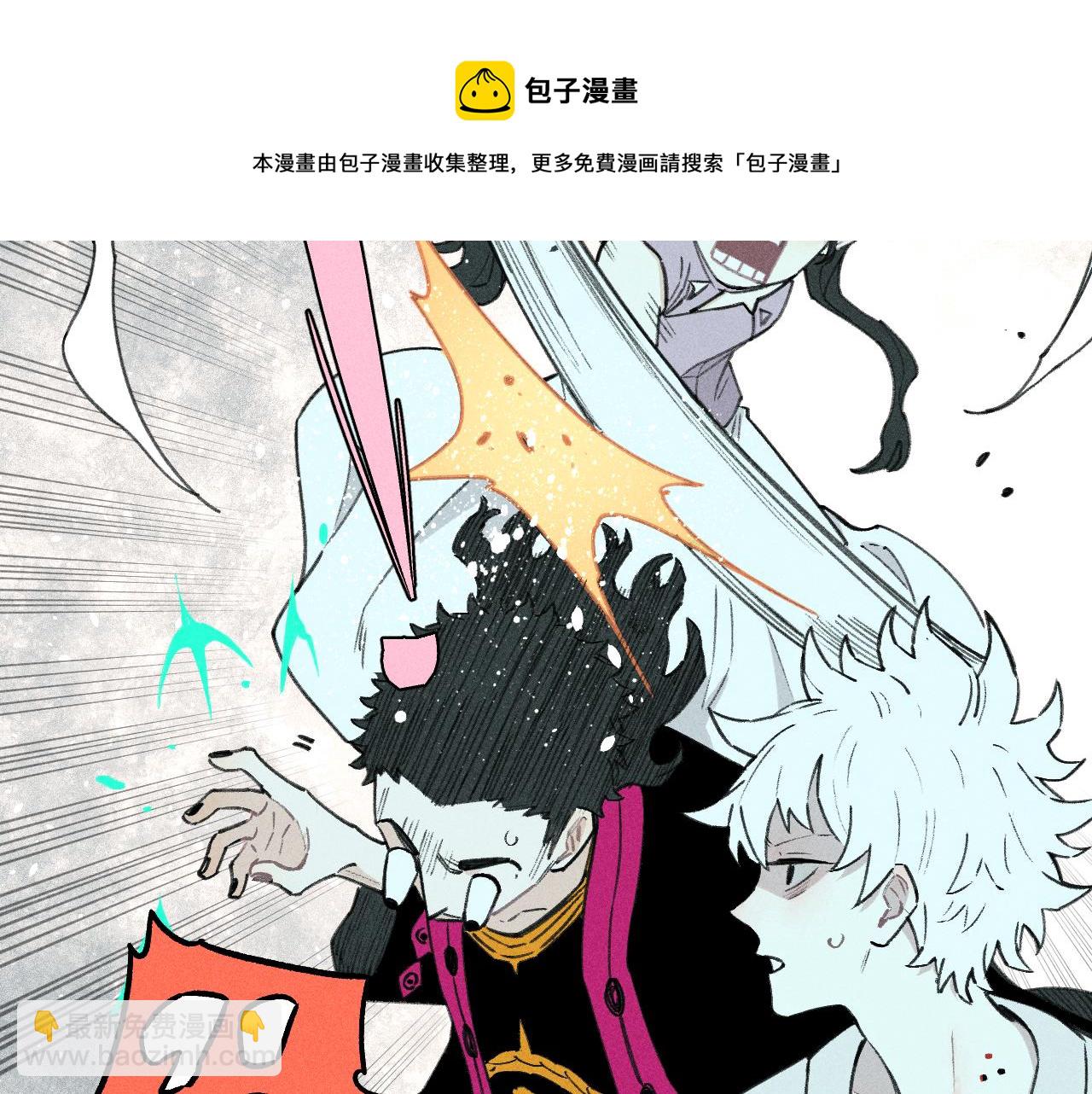 俺哥來自深山 - 第101話 武德充沛的兄妹(1/2) - 1