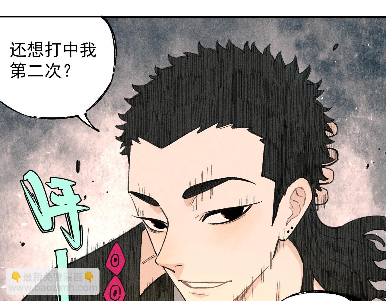 俺哥來自深山 - 第101話 武德充沛的兄妹(1/2) - 6