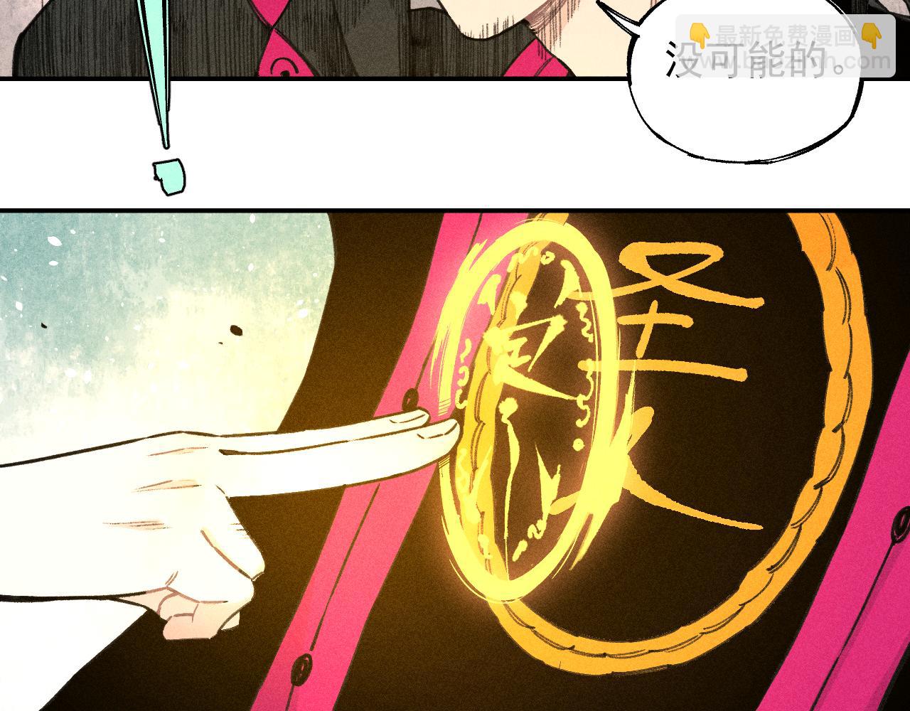 俺哥來自深山 - 第101話 武德充沛的兄妹(1/2) - 7