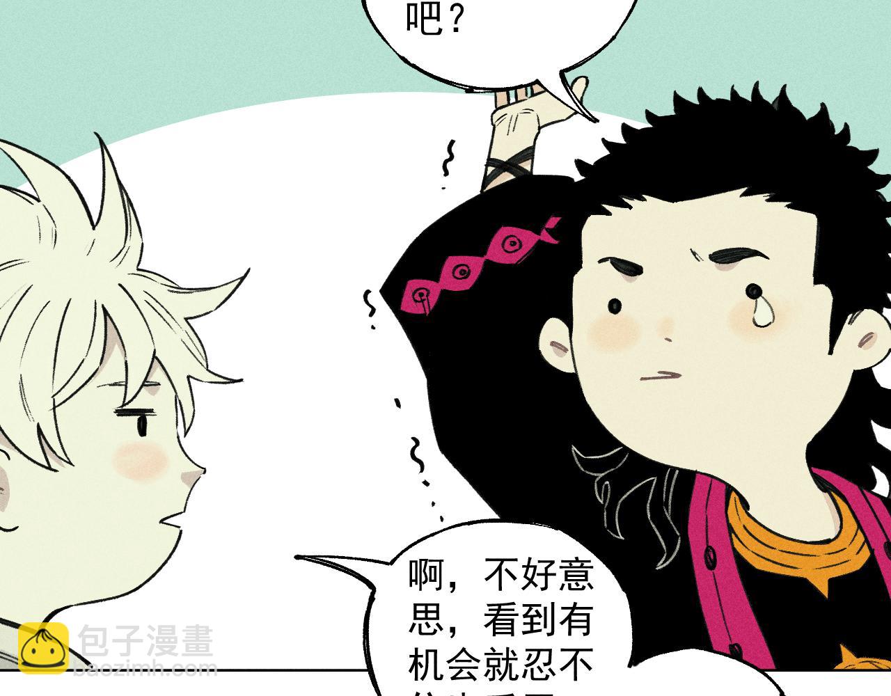 俺哥來自深山 - 第101話 武德充沛的兄妹(1/2) - 3