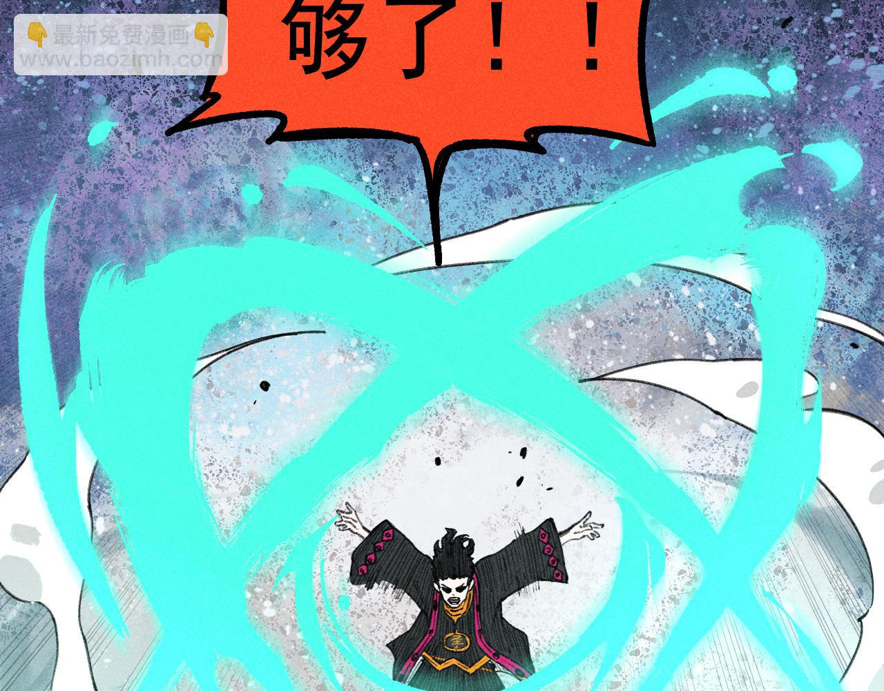 俺哥來自深山 - 第101話 武德充沛的兄妹(1/2) - 2