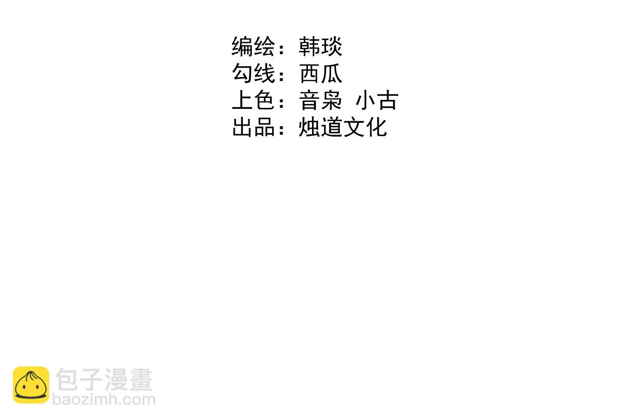 俺哥來自深山 - 第101話 武德充沛的兄妹(1/2) - 4