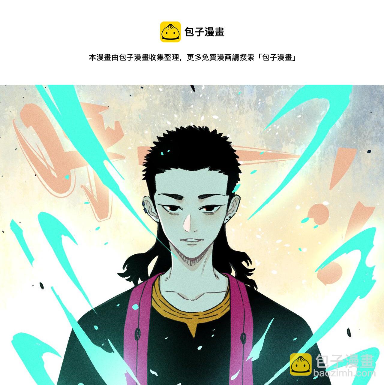 俺哥來自深山 - 第101話 武德充沛的兄妹(1/2) - 1