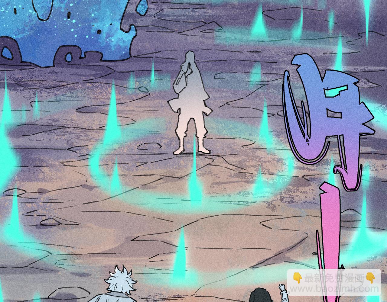 俺哥來自深山 - 第101話 武德充沛的兄妹(2/2) - 5