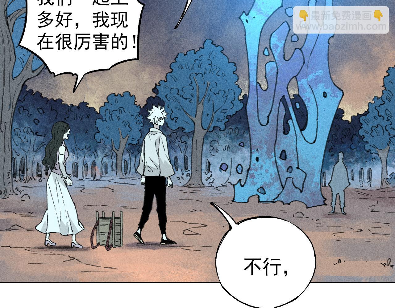 俺哥來自深山 - 第101話 武德充沛的兄妹(1/2) - 6