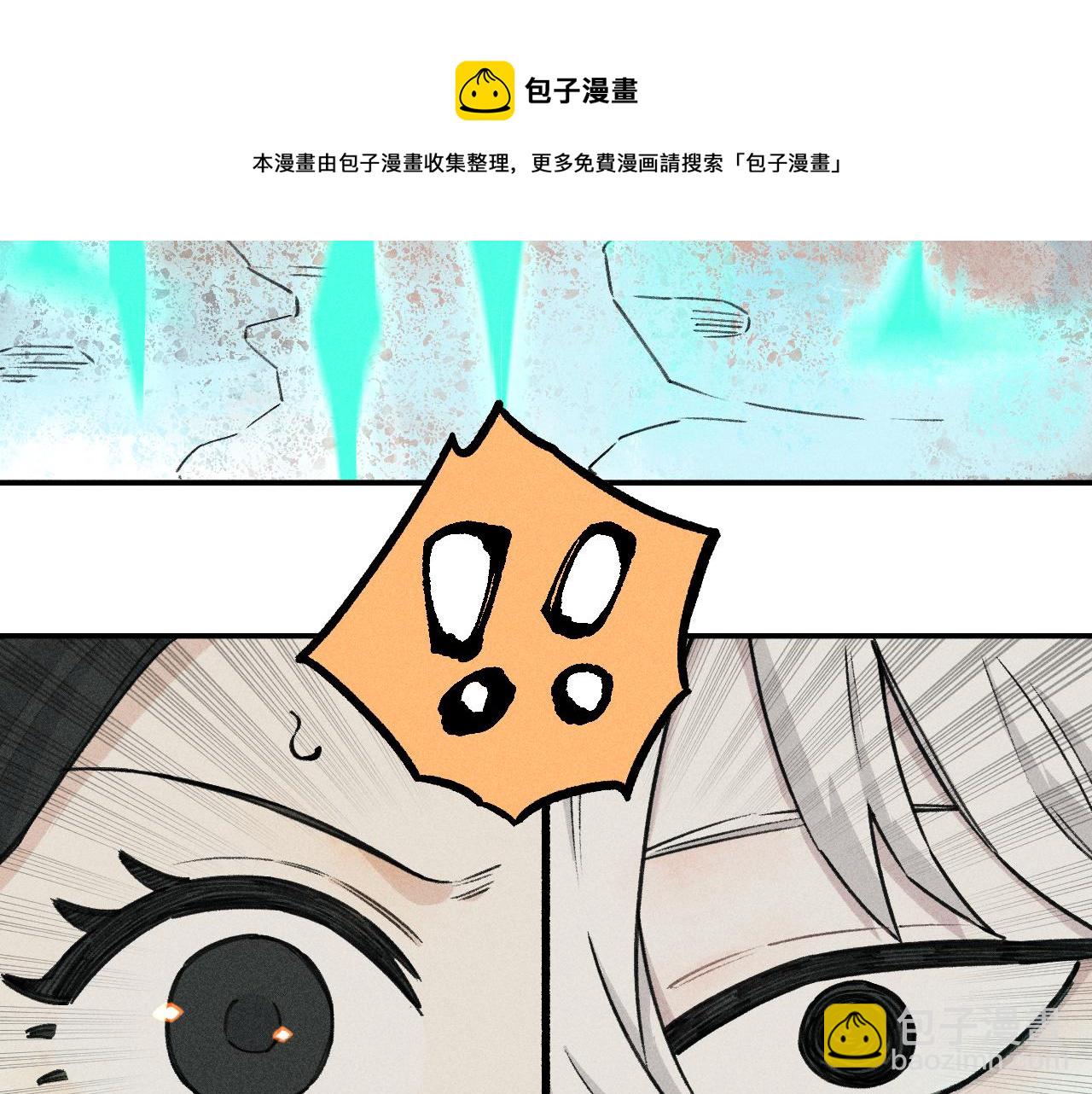 俺哥來自深山 - 第101話 武德充沛的兄妹(2/2) - 7