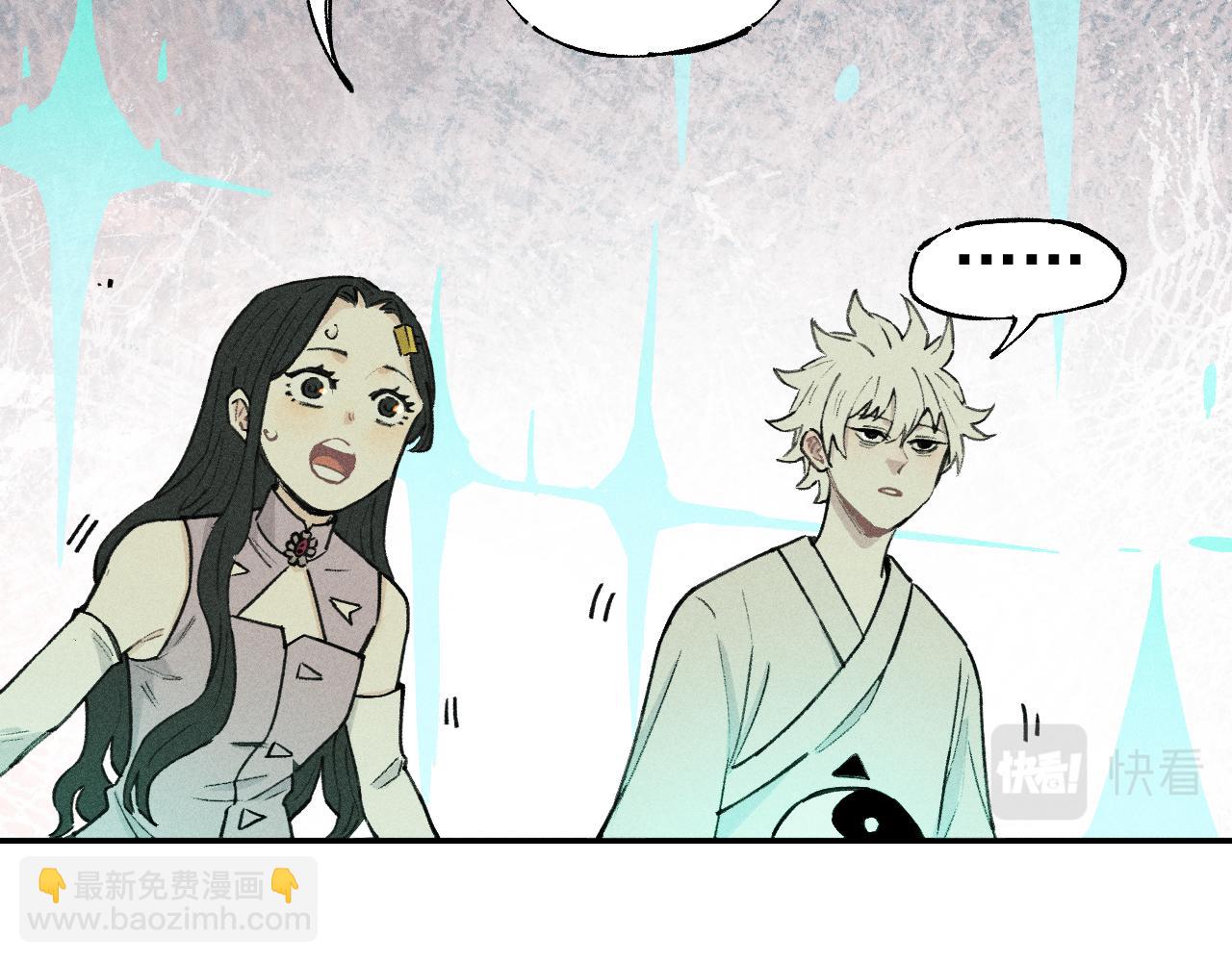 俺哥來自深山 - 第101話 武德充沛的兄妹(2/2) - 1