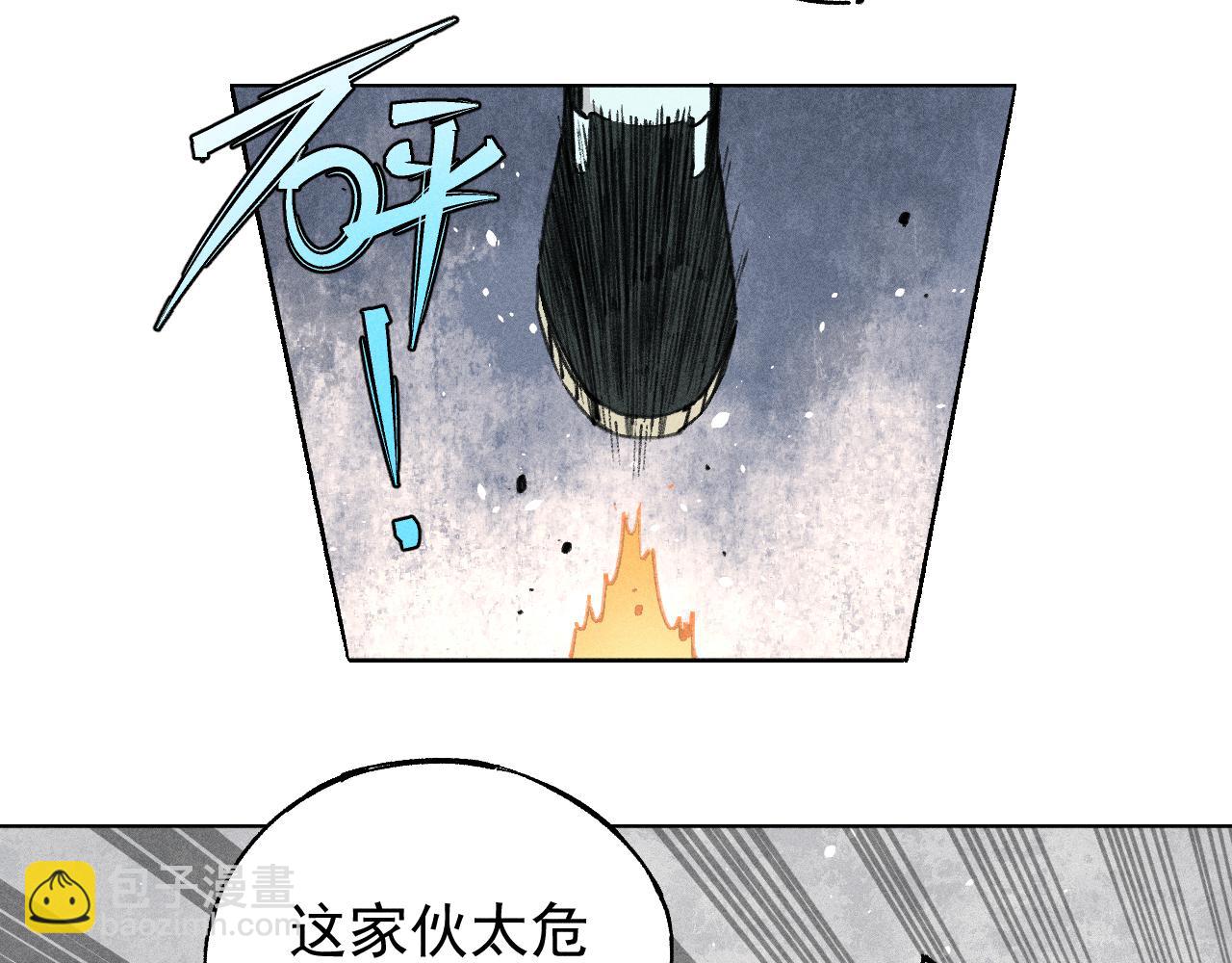 俺哥來自深山 - 第101話 武德充沛的兄妹(1/2) - 7