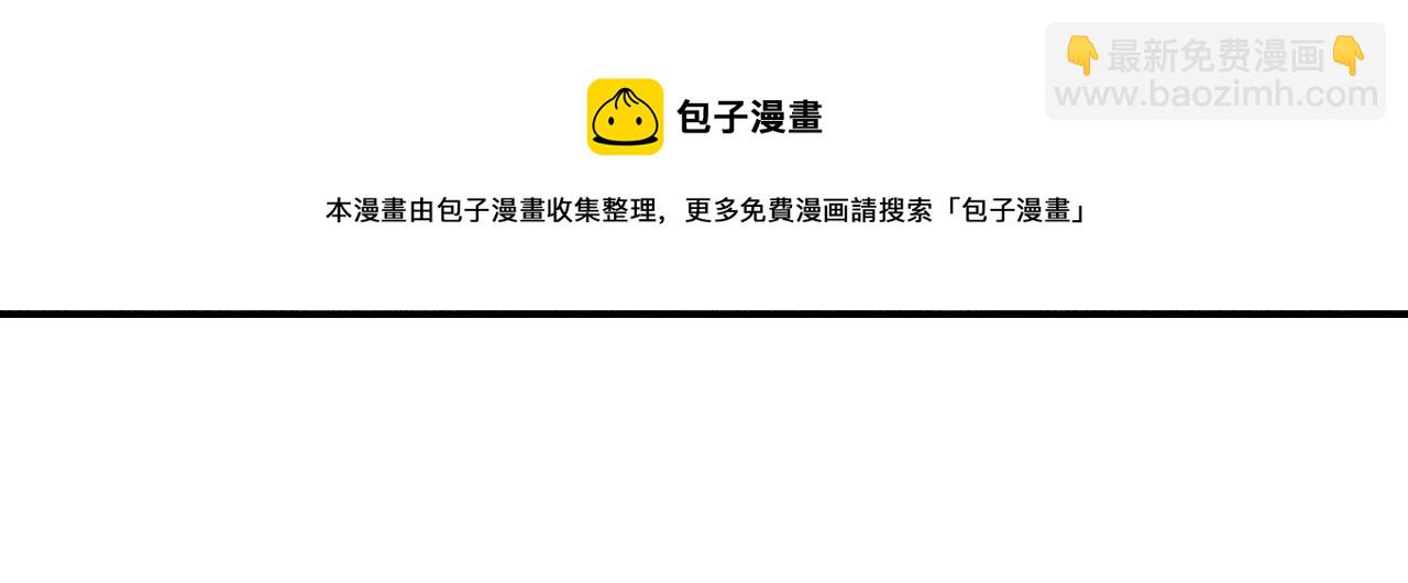 俺哥來自深山 - 第101話 武德充沛的兄妹(2/2) - 3