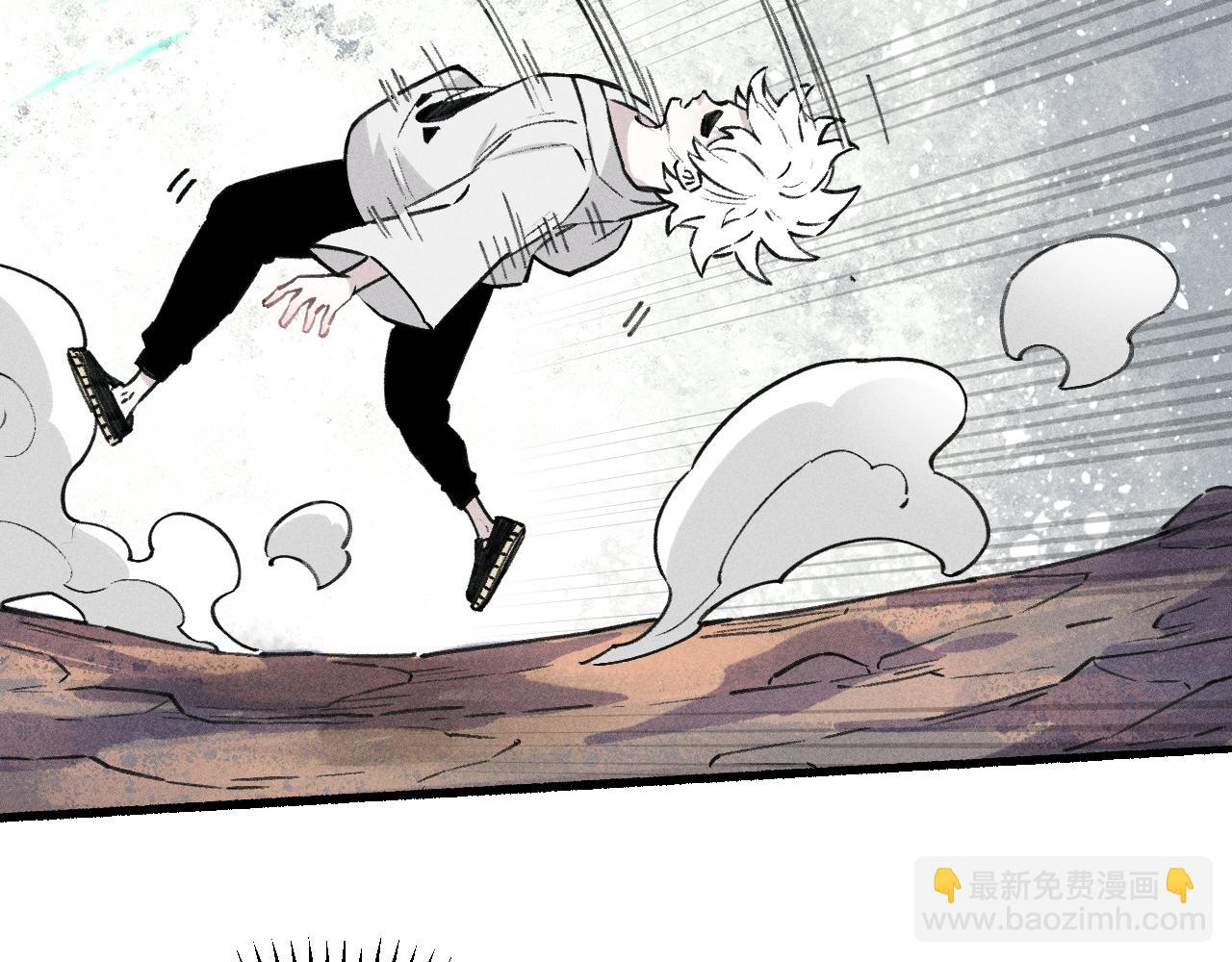 俺哥來自深山 - 第101話 武德充沛的兄妹(2/2) - 1