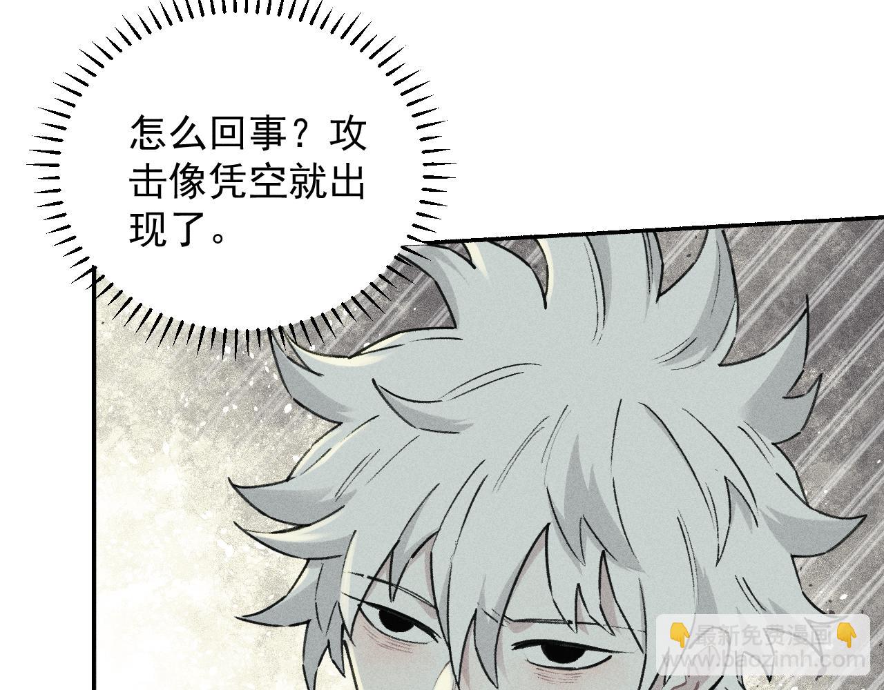 俺哥來自深山 - 第101話 武德充沛的兄妹(2/2) - 2