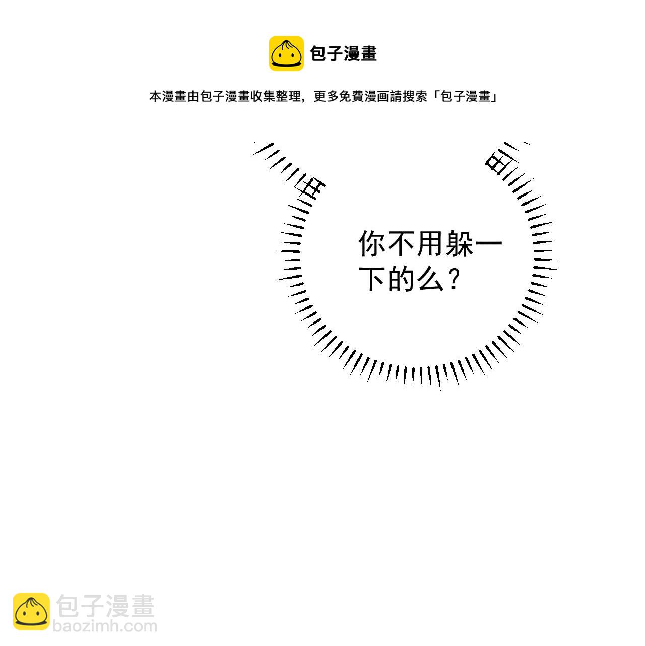 俺哥來自深山 - 第101話 武德充沛的兄妹(2/2) - 3