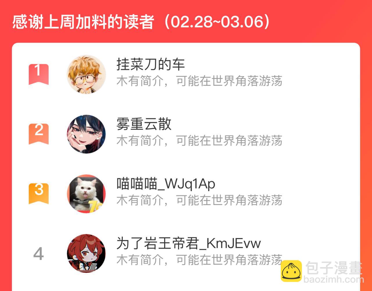 俺哥來自深山 - 第101話 武德充沛的兄妹(2/2) - 6