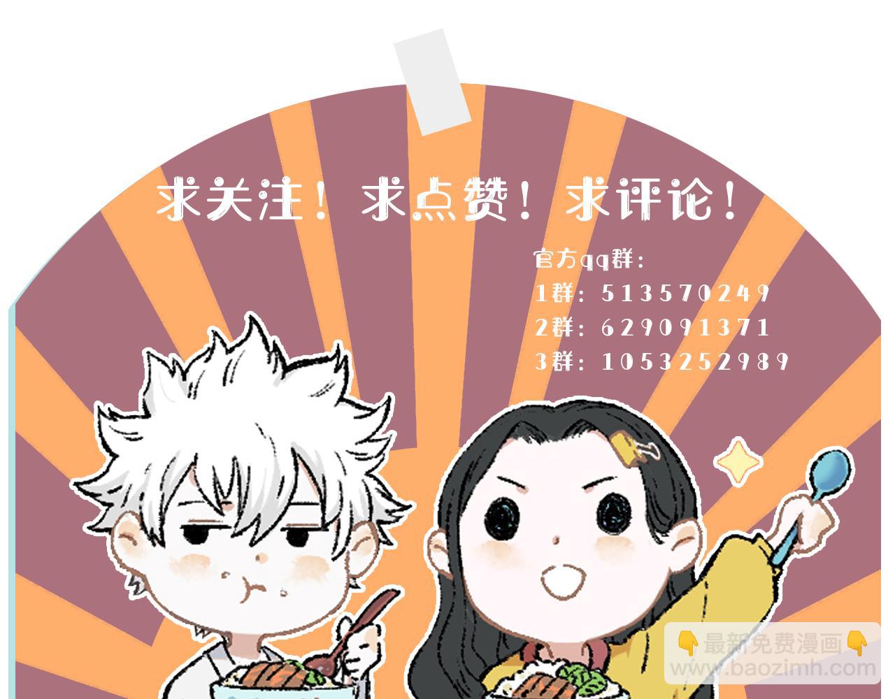 俺哥來自深山 - 第101話 武德充沛的兄妹(2/2) - 1