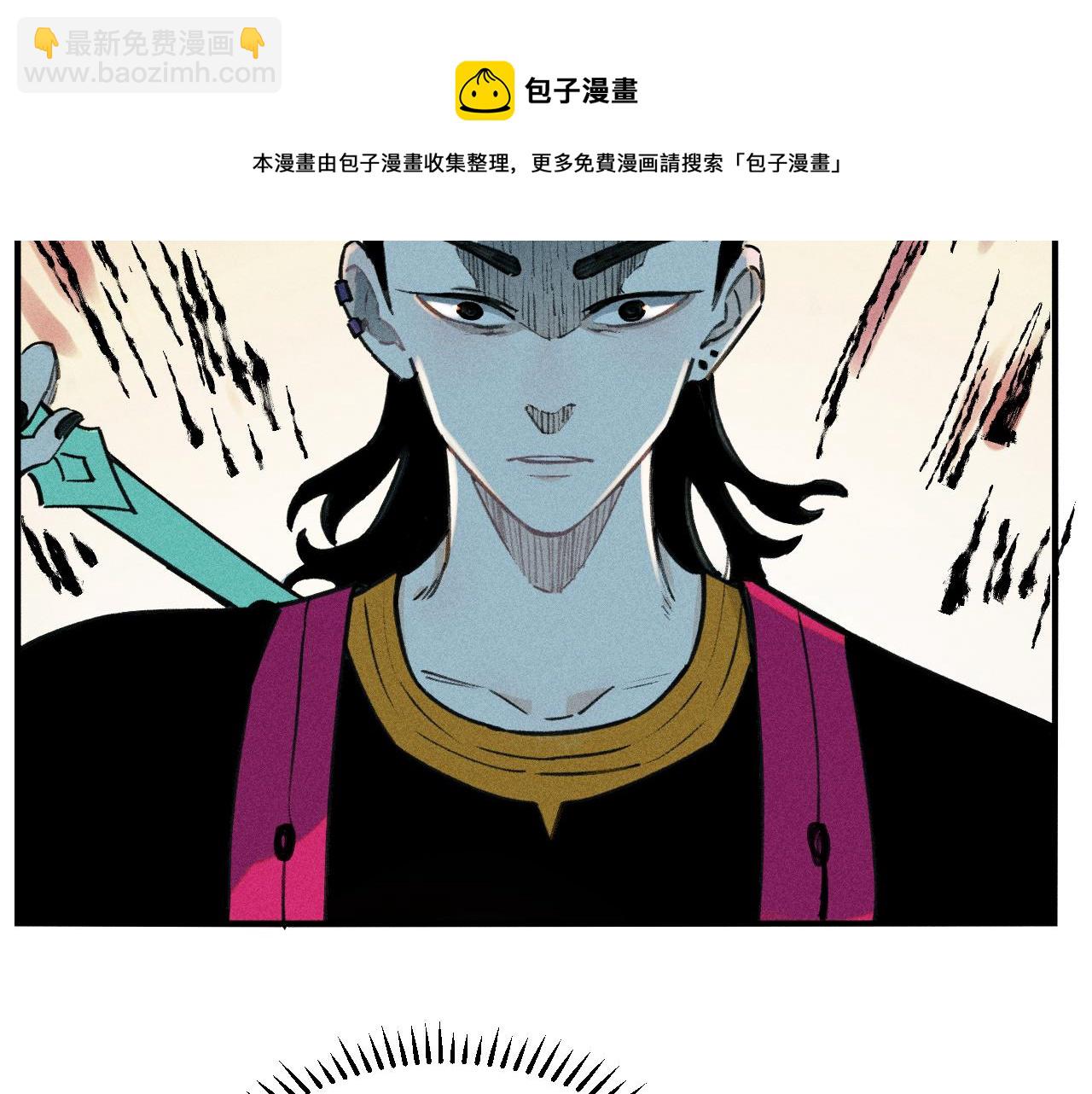 俺哥來自深山 - 第103話 莫道vs申止語(1/2) - 1