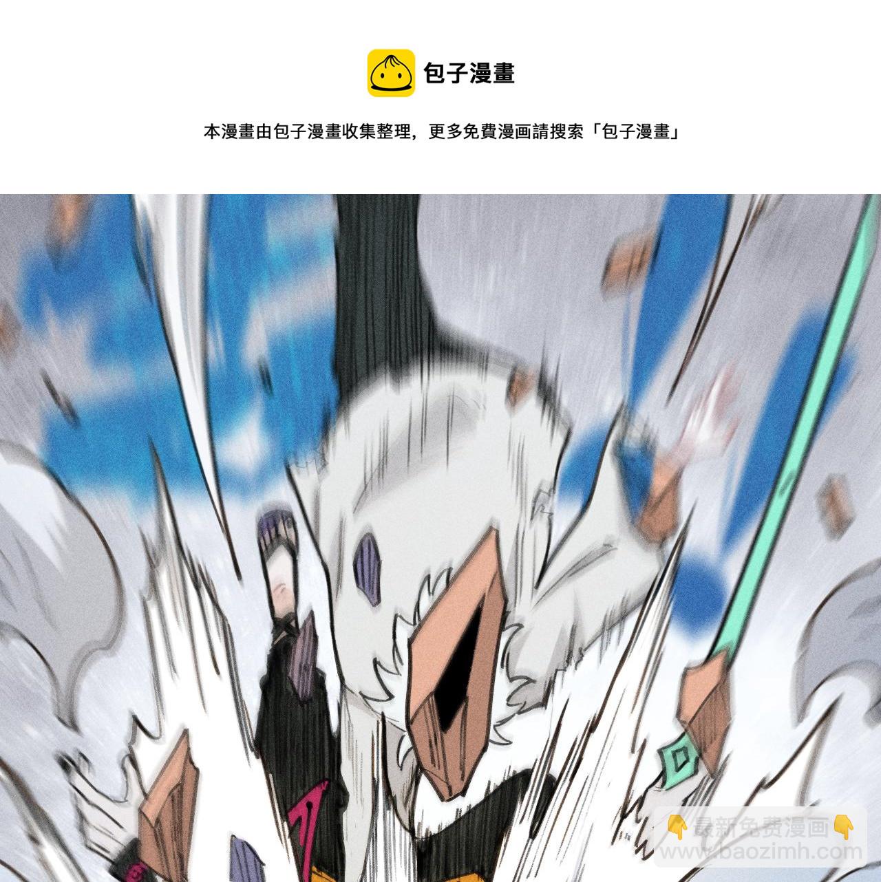 俺哥來自深山 - 第103話 莫道vs申止語(1/2) - 5