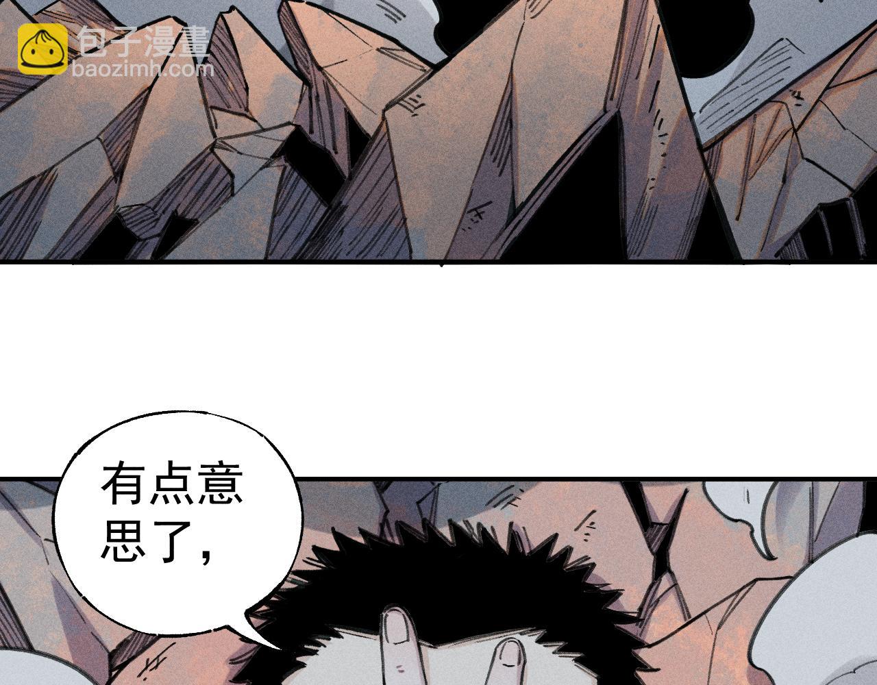 俺哥來自深山 - 第103話 莫道vs申止語(1/2) - 3