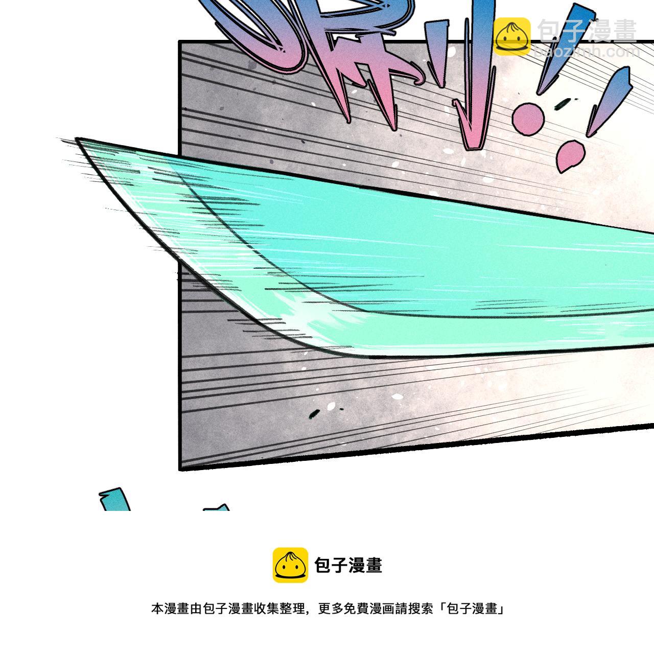 俺哥來自深山 - 第103話 莫道vs申止語(1/2) - 5