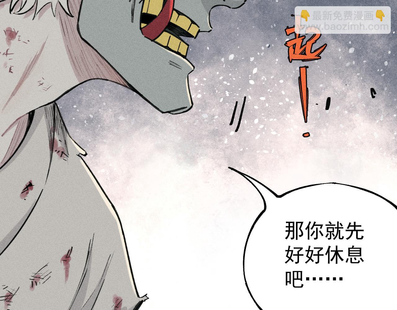 俺哥來自深山 - 第103話 莫道vs申止語(1/2) - 6