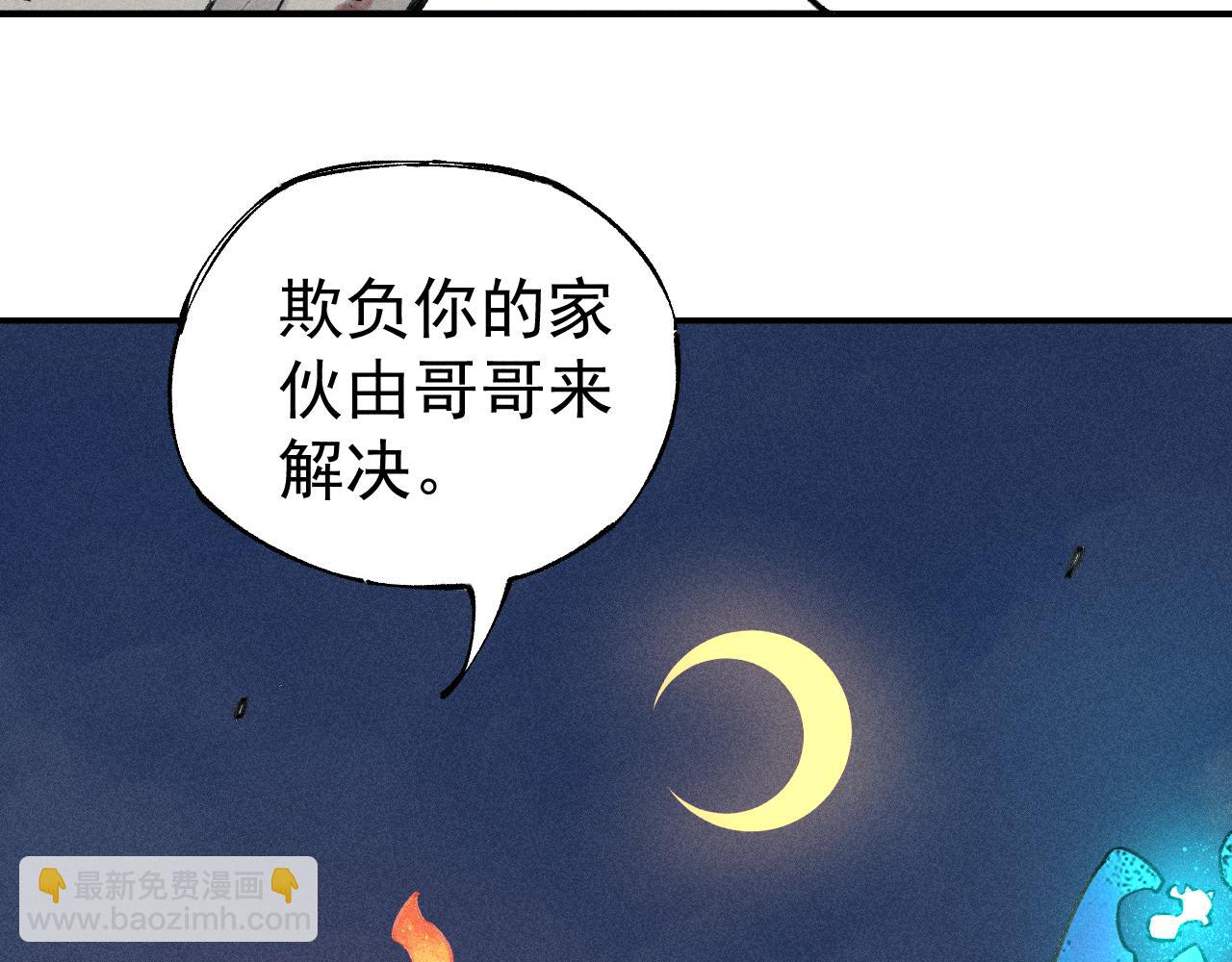 俺哥來自深山 - 第103話 莫道vs申止語(1/2) - 7