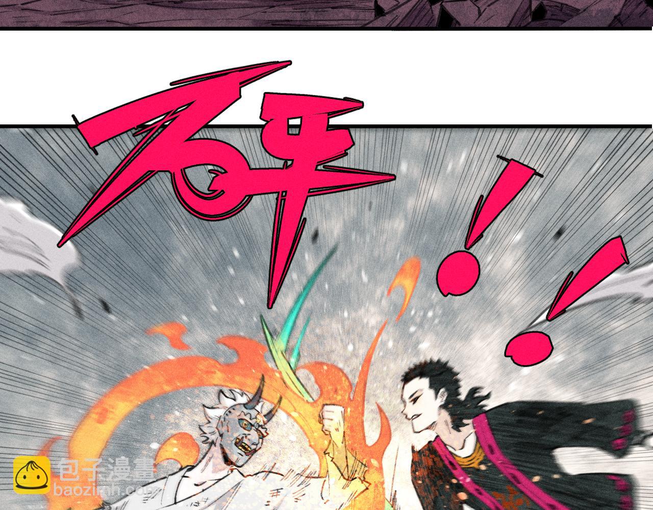 俺哥來自深山 - 第103話 莫道vs申止語(1/2) - 6