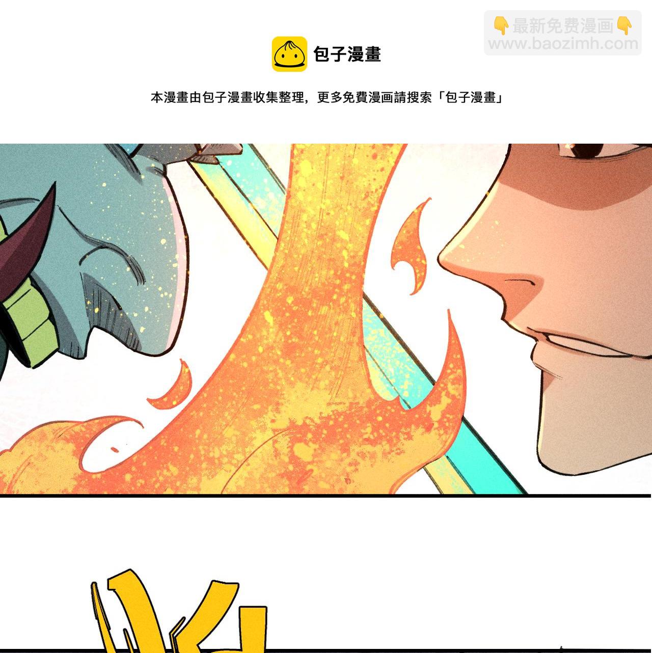 俺哥來自深山 - 第103話 莫道vs申止語(1/2) - 1