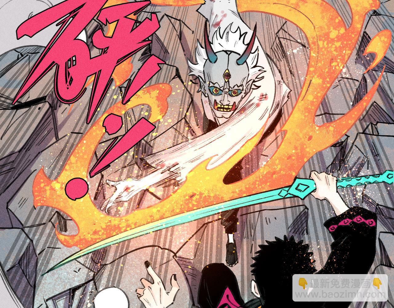 俺哥來自深山 - 第103話 莫道vs申止語(2/2) - 1