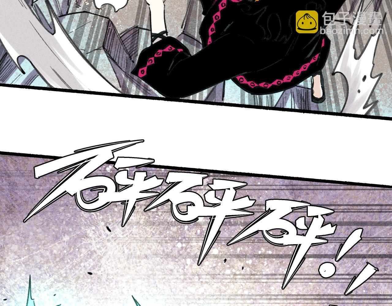 俺哥來自深山 - 第103話 莫道vs申止語(2/2) - 2