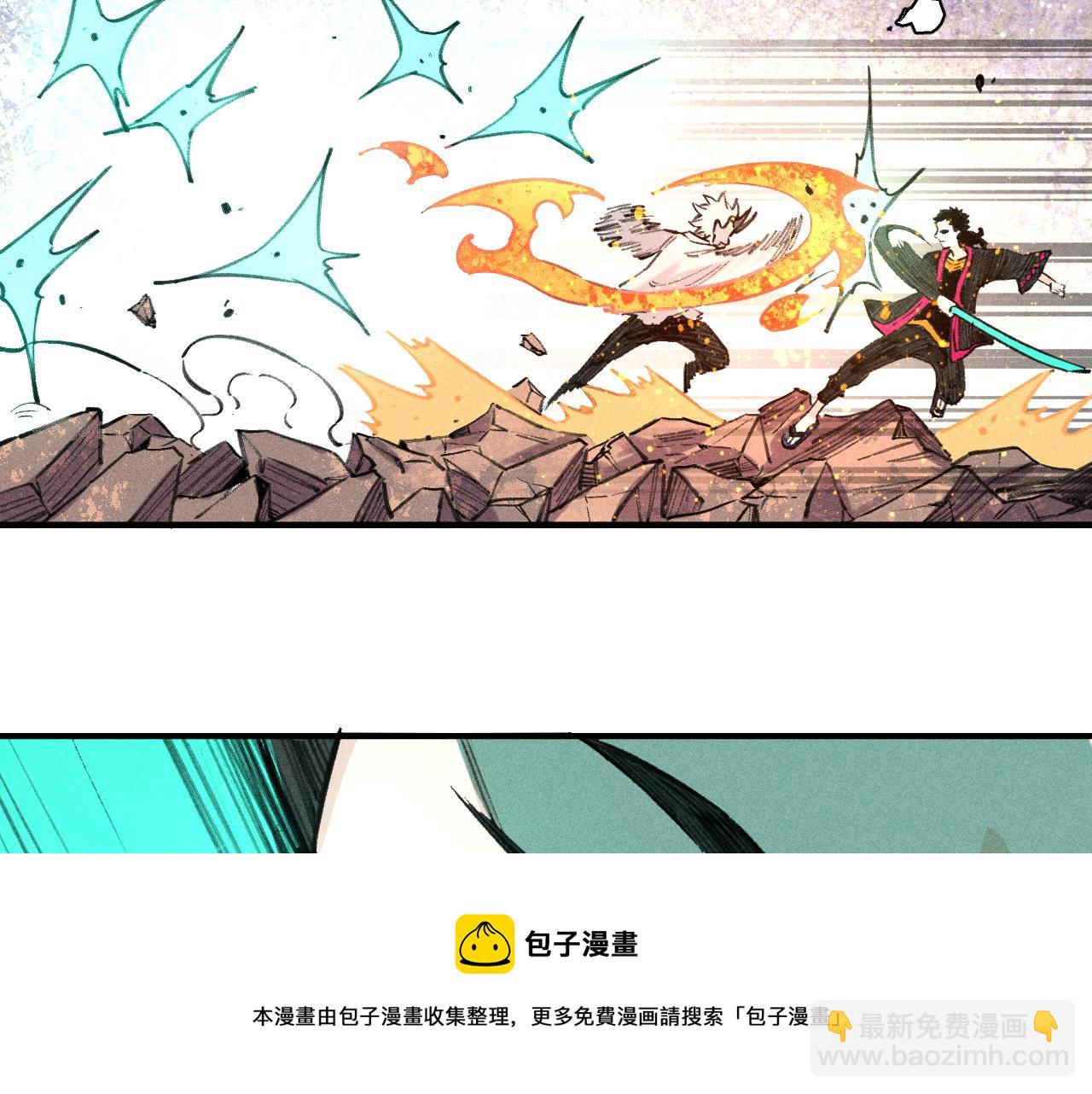 俺哥來自深山 - 第103話 莫道vs申止語(2/2) - 3