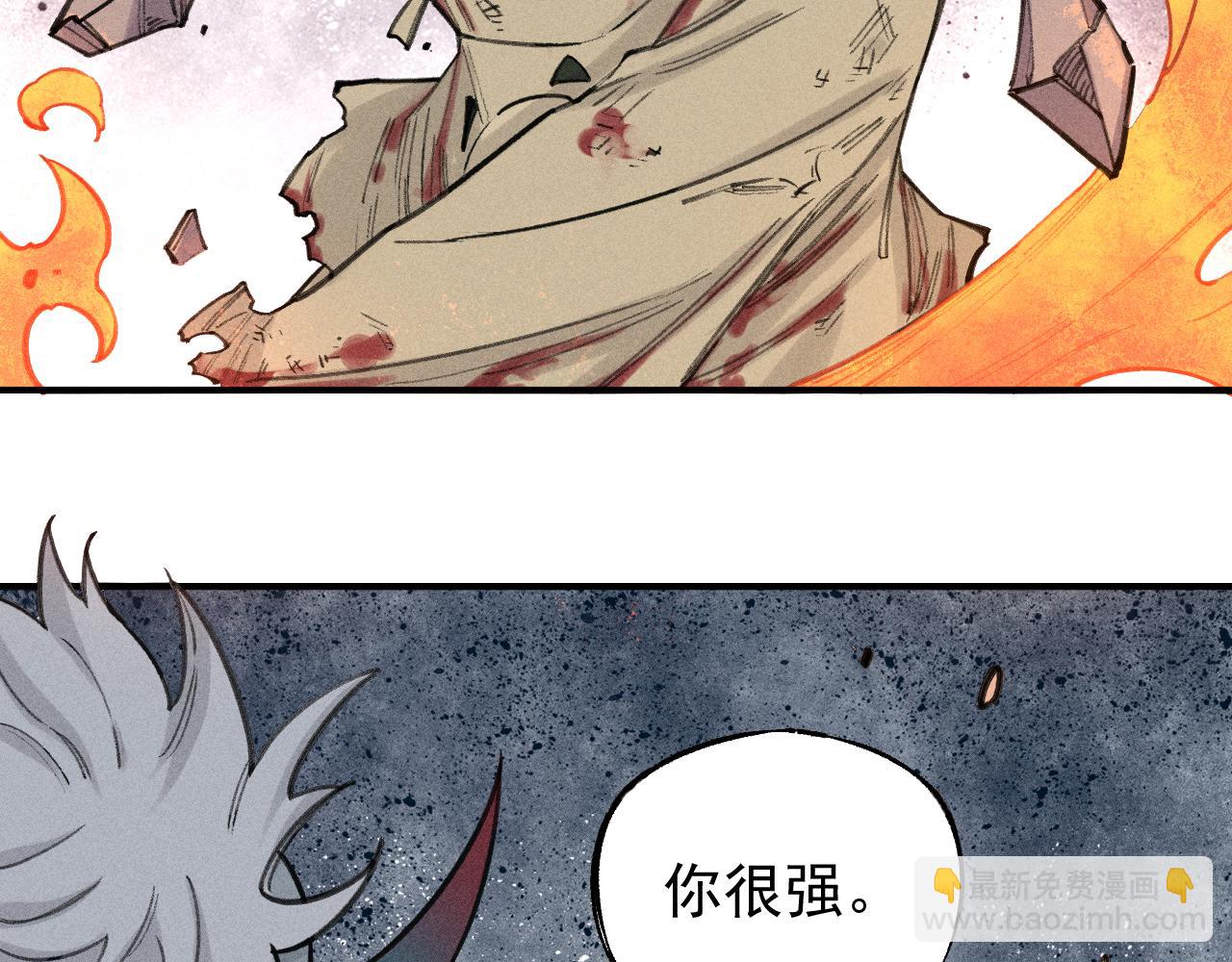 俺哥來自深山 - 第103話 莫道vs申止語(2/2) - 4