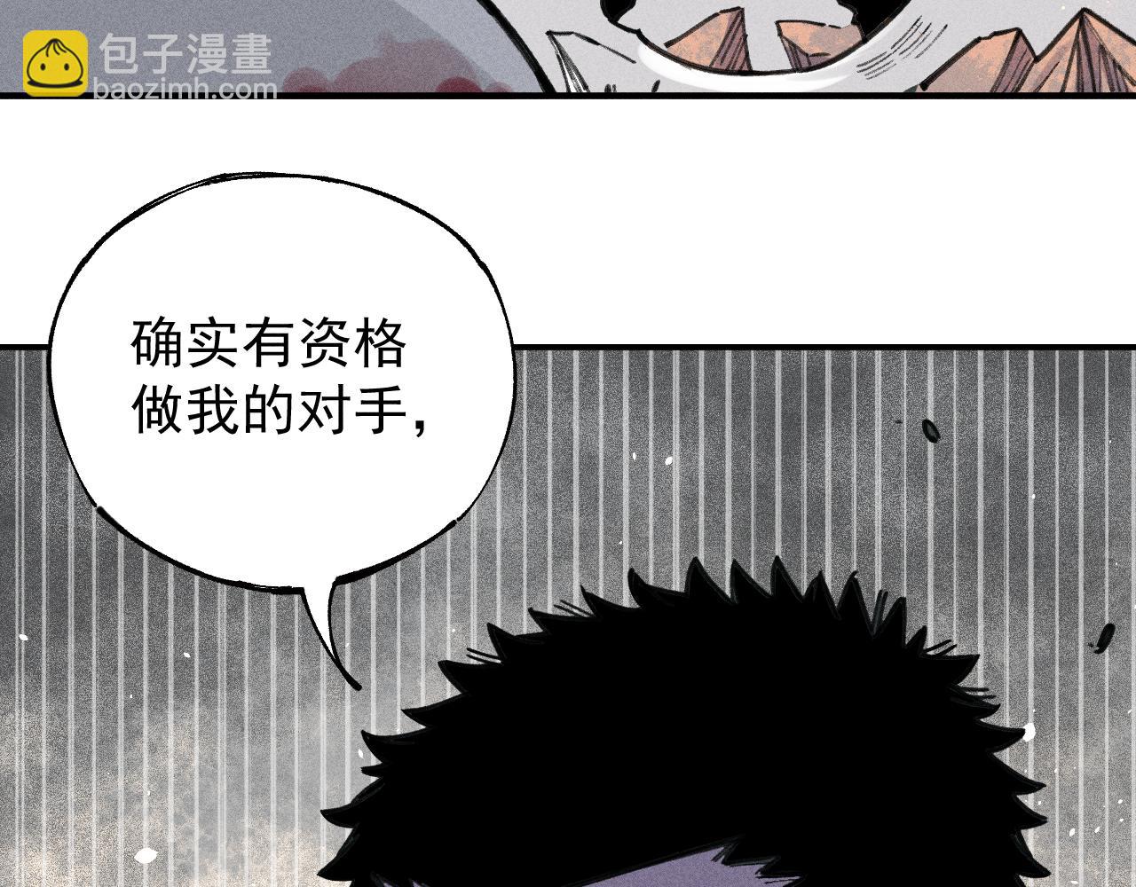 俺哥來自深山 - 第103話 莫道vs申止語(2/2) - 6