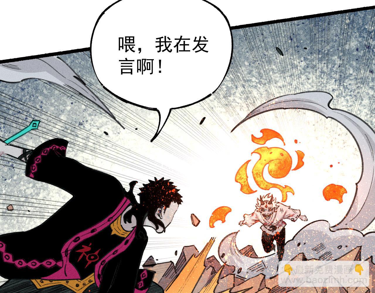 俺哥來自深山 - 第103話 莫道vs申止語(2/2) - 4