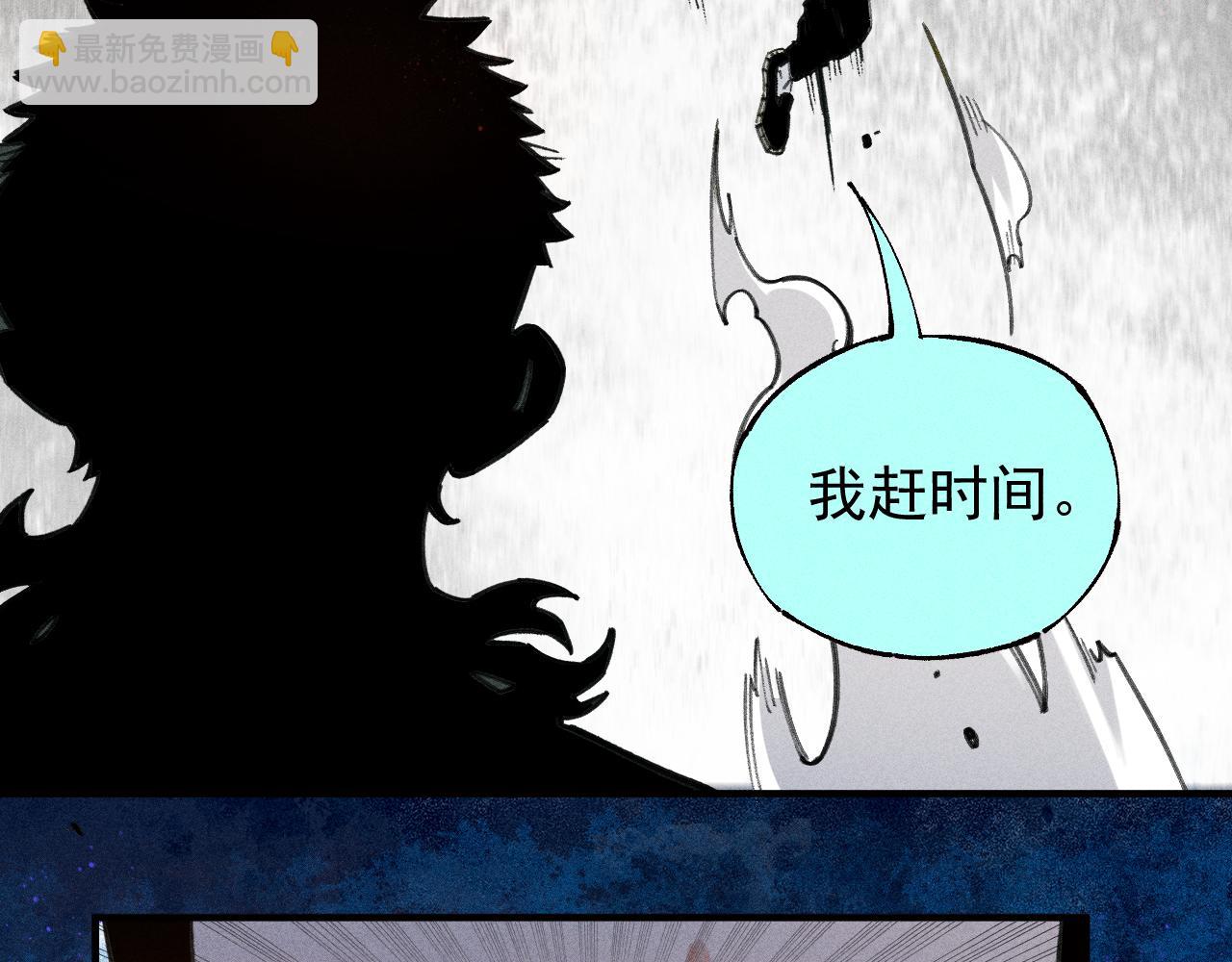 俺哥來自深山 - 第103話 莫道vs申止語(2/2) - 1