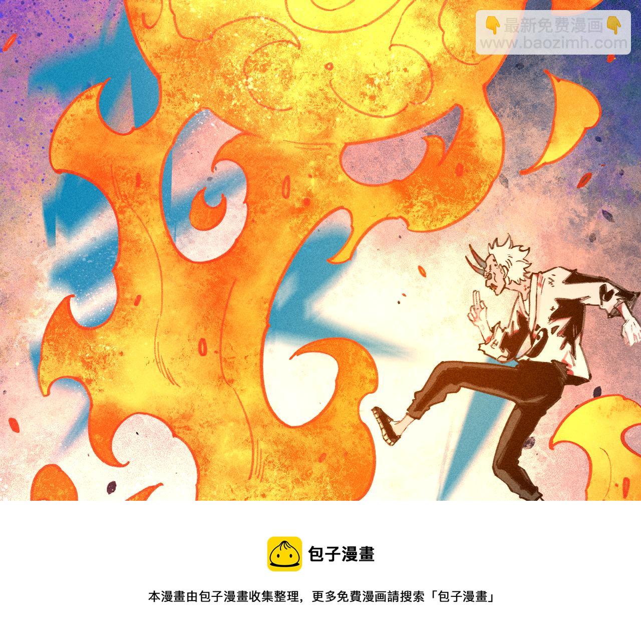 俺哥來自深山 - 第103話 莫道vs申止語(2/2) - 3